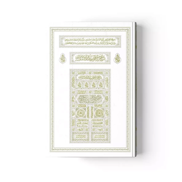 Kabe Kapaklı Kur'an-ı Kerim (Miklepsiz, Orta Boy, Beyaz, Mühürlü) - Resim 2