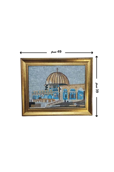 Mescid-i Aksa Kapısı ile Kubbet-üs-Sahra'nın Sanatsal Taş Mozaik Tablosu, Orta Boy, Altın Çerçeve 39*49 CM P00035