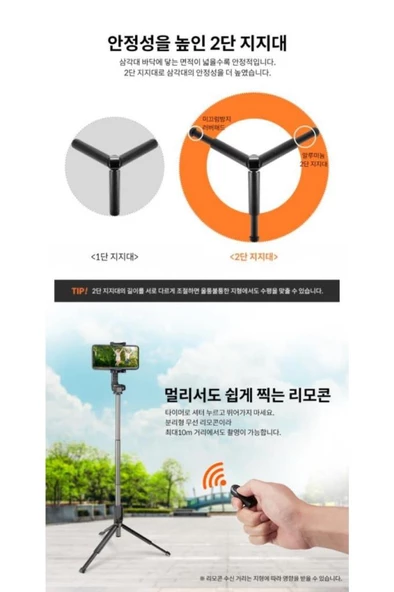 Spigen S540W Tüm Cihazlara Uyumlu Tripod Kumandalı Kablosuz Bluetooth Selfie Çubuğu Outlet - 4