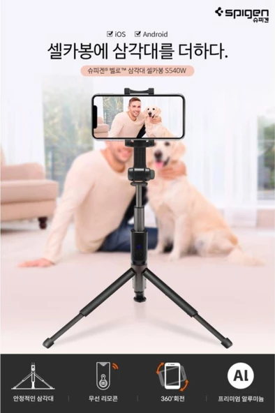 Spigen S540W Tüm Cihazlara Uyumlu Tripod Kumandalı Kablosuz Bluetooth Selfie Çubuğu Outlet - 2