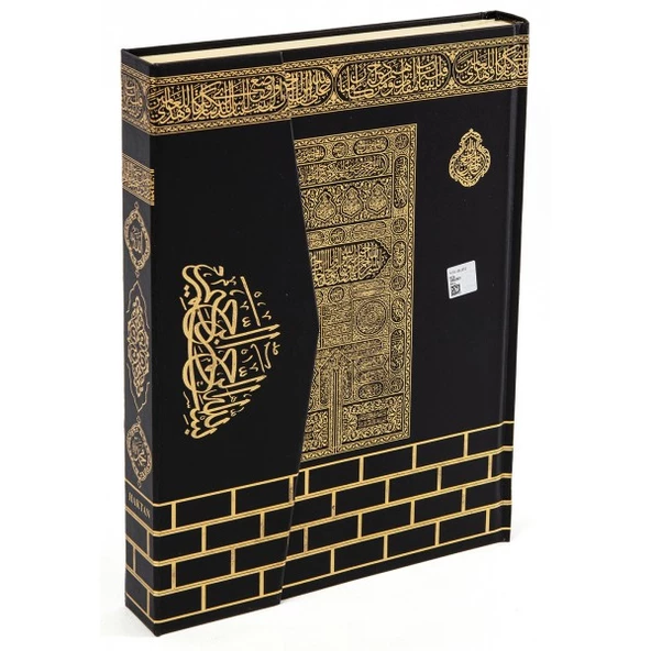 Haktan Yayınları Hafız Boy Bilgisayar Hatlı Diyanet Mühürlü Kuranı Kerim Kabe Motifli Siyah