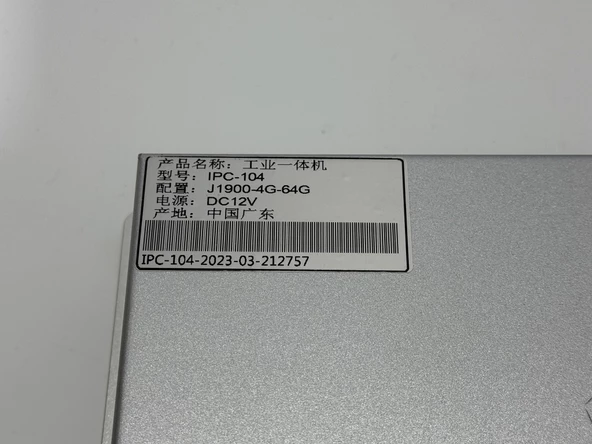 IPC-104 Endüstriyel Panel PC Intel Celeron J1900 64GB - 4