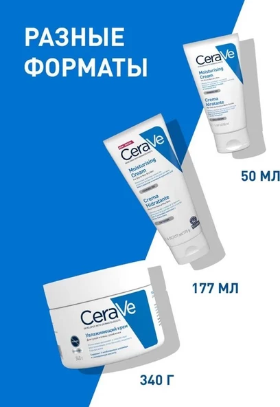 CeraVe Nemlendirici Krem 50 Ml - SKT: 12M - 6