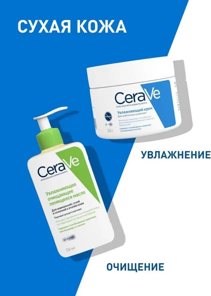 CeraVe Nemlendirici Krem 50 Ml - SKT: 12M - 8