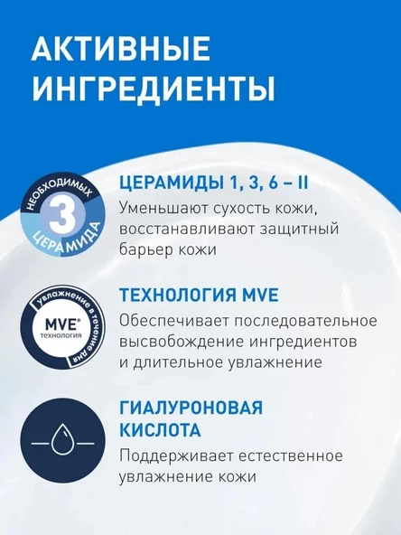 CeraVe Nemlendirici Krem 50 Ml - SKT: 12M - 5