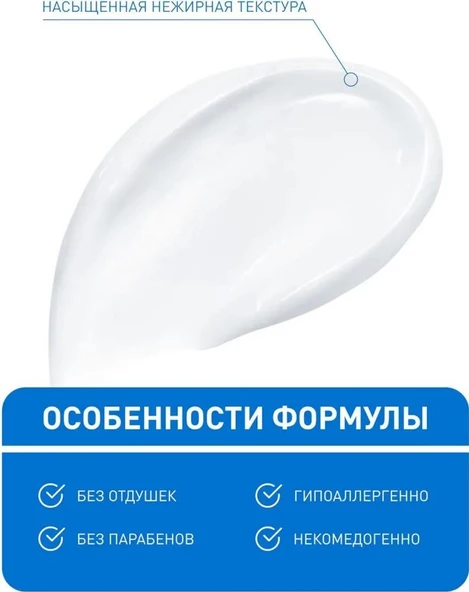 CeraVe Nemlendirici Krem 50 Ml - SKT: 12M - 4