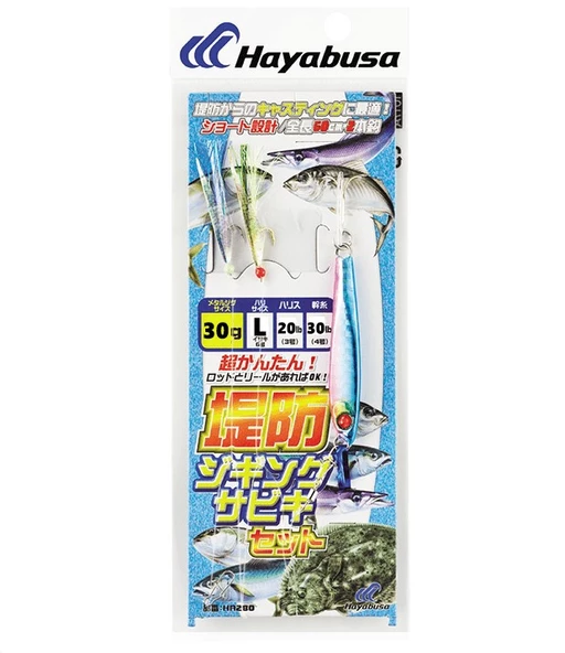 Hayabusa HA 280 Jigging Sabiki 2li Çaparili SET Light Jig Suni Yem  30 gr