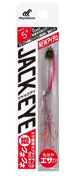 Hayabusa FS 442 Jack Eye Bean Kune Kune 5gr LRF Jig Suni Yem  5 - 2