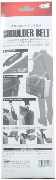 Meiho Versus Shoulder Belt Çanta Askısı - 2