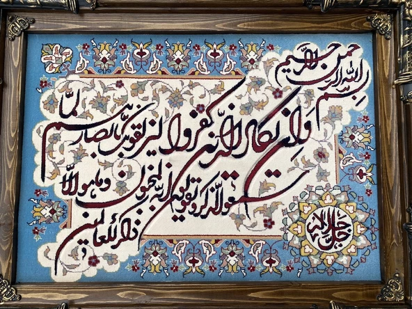 Nazar Ayeti İran Tebriz Halı Tablo 93x72cm Mavi - Duvar Halı Kilim Tablo - 4