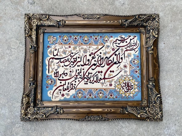 Nazar Ayeti İran Tebriz Halı Tablo 93x72cm Mavi - Duvar Halı Kilim Tablo - 2