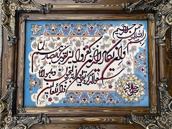 Nazar Ayeti İran Tebriz Halı Tablo 93x72cm Mavi - Duvar Halı Kilim Tablo - 3