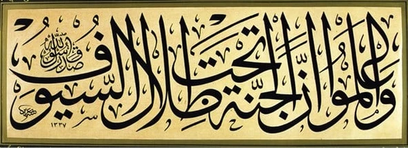 Hat Sanatı 12 - Kanvas Tablo