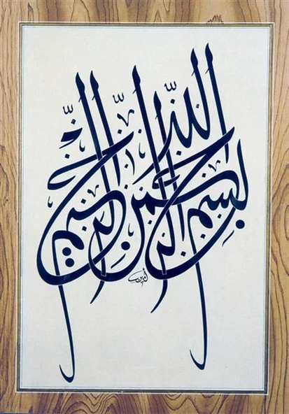 Hat Sanatı 2 - Kanvas Tablo ürün görseli 1