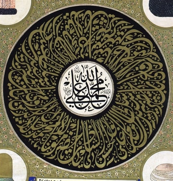 Hat Sanatı - Kanvas Tablo ürün görseli