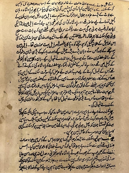 Soylu Avcılar ve Çaresiz Ceylanlar Adlı El Yapımı Minyatür Resim 27,5x18,5 cm - Resim 4