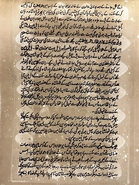 Kılıç ve Pençe Adlı El Yapımı Minyatür Resim 28,5x18,5 cm - Resim 4