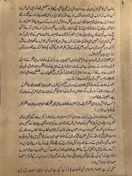 Çatışma ve Dinlenme Adlı El Yapımı Minyatür Resim 30x20,5 cm - Resim 4