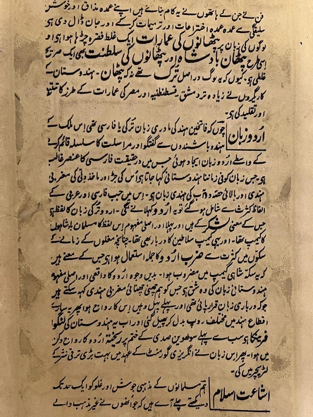 Soylu ve Gözcüleri Adlı El Yapımı Minyatür Resim 29,5x18,5 cm - Resim 4
