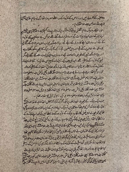 Soylu Savaşçıların Mücadelesi Adlı El Yapımı Minyatür Resim 21x12,5 cm - Resim 4