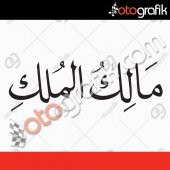 OTOGRAFİK - MALİK-ÜL MÜLK - MÜLK ALLAHINDIR OTO STİCKER - 1