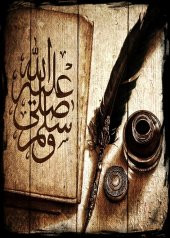 Hat sanatı Ahşap Eskitme Tablo Ev,cafe,ofis dekorasyonu - 1