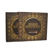 TK Collection Buhurizade Mustafa Itri Efendi Cd Seti - 1