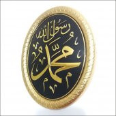 18x24cm Siyaha Varak Altın Yaldız Muhammed (sav) Hat Duvar Panosu - 1