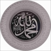 Duvar Vitrin Sehpa İçin Ayaklı Askılı 35 cm Gümüş Çerçeve Allah(c.c)Muhammed(s.a.v) Lafs Tabak thumbnail 1