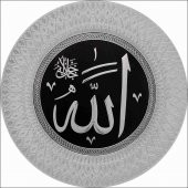 Gümüş Yaldızlı 35 cm Allah (c.c) Lafs Dini Hediye Tabak Pano - 1