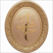 Varak Yaldızlı Muhammed(s.a.v) Lafs Pano thumbnail 1