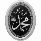 Muhammed(s.a.v) Lafs Pano thumbnail 1