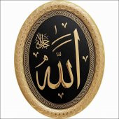 Altın Yaldızlı Varak Kaplama Allah (c.c) Lafs Pano Dini Ürün - 1