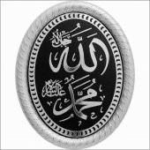 Allah (c.c) Muhammed (s.a.v) Lafs Pano thumbnail 1