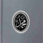 Muhammed(s.a.v) Lafs Pano thumbnail 3