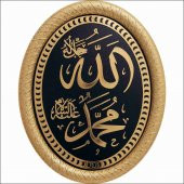 Allah (c.c) Muhammed (s.a.v) Lafs Pano thumbnail 1