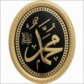 Muhammed(s.a.v) Lafs Tablo - 1