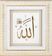 Allah (c.c) Lafsı Tablo - 1