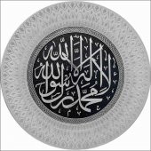 Vitrin Duvar Konsol İçin 35 cm Gümüş Çerçeve Kelime-i Tevhid Tabak thumbnail 1