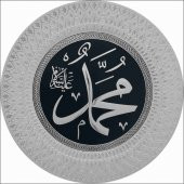 Masa Duvar Konsol Dresuar Vitrin Etajer Üzerine 35 cm Muhammed(s.a.v) Lafs Tabak Dini Obje Pano - 1