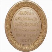 Varak Yaldızlı Nazar Ayeti Pano thumbnail 1