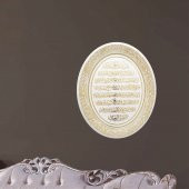 Ayet-el Kürsi Sarı Yaldız Pano thumbnail 1