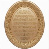 Ayet-el Kürsi Varak Yaldız Pano thumbnail 1