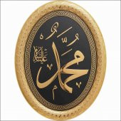 Muhammed(s.a.v) Lafs Dini Pano Obje Dekorasyon - 1