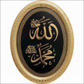 Allah (c.c) Muhammed (s.a.v) Lafs Yazılı Dini Pano Ürün - 1