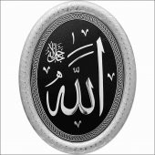 Allah (c.c) Lafs Pano - 1
