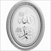 Allah (c.c) Muhammed (s.a.v) Lafs Pano thumbnail 1