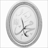 Muhammed(s.a.v) Lafs Pano - 1