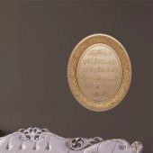 Varak Yaldızlı Nazar Ayeti Pano thumbnail 3