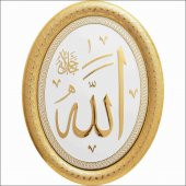 Allah (c.c) Lafs Pano - 1